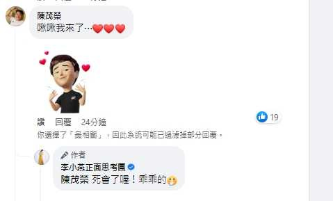 李燕昨（16日）與老公「新店陳大少」登記結婚。（圖／翻攝自臉書）